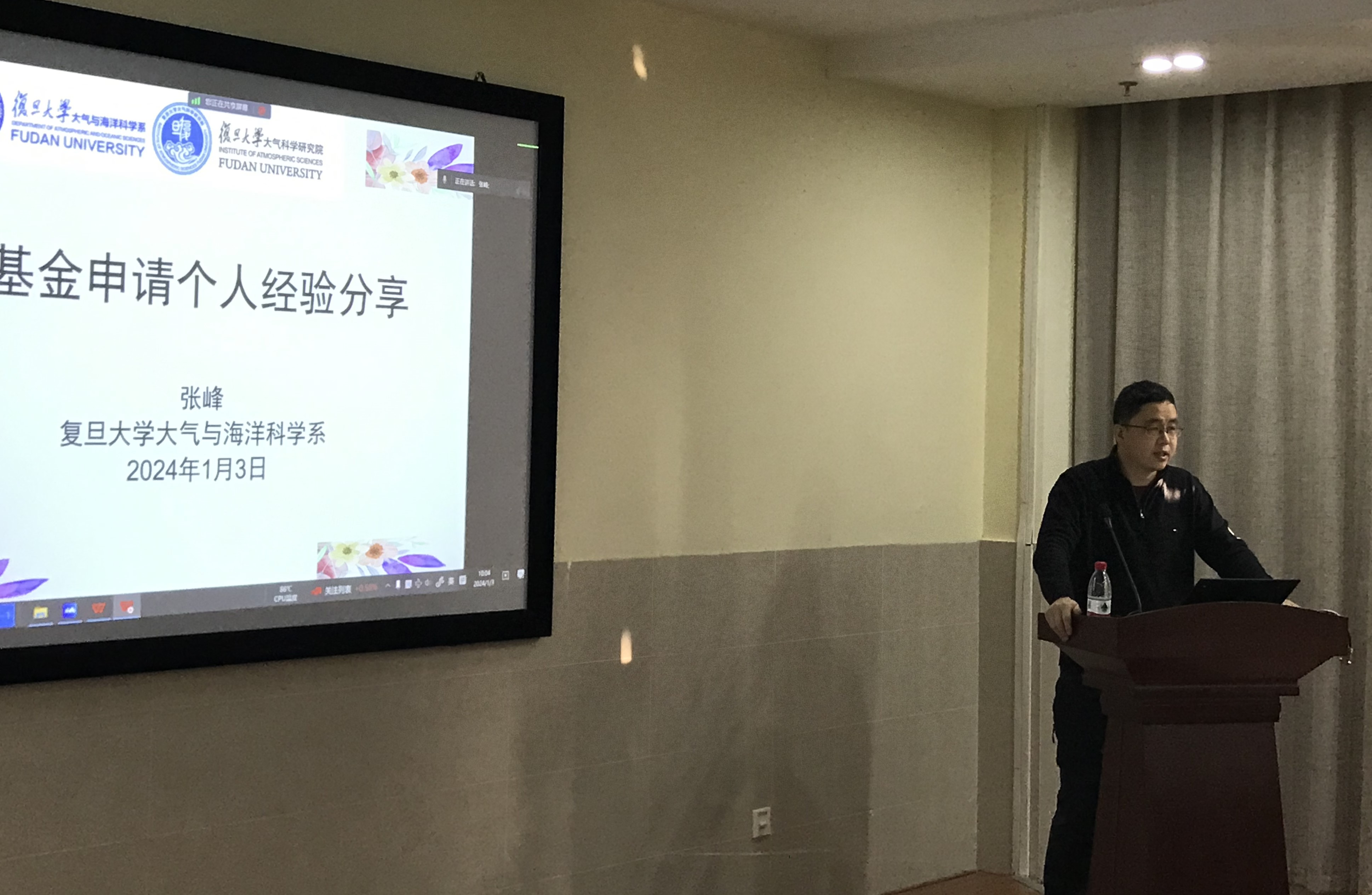 2024年度国家自然科学基金申报工作启动——特邀我系张峰教授分享基金申请个人经验